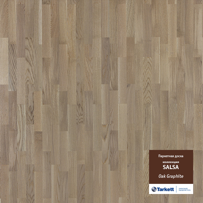TARKETT SALSA OAK GRAPHIT PL TL 2283,Дуб Графит,выведен в 2016